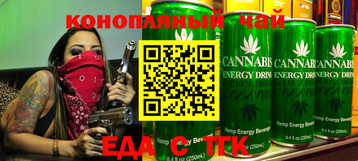 Canna-Cookies марихуана  Вход с VPN  Балтийск 