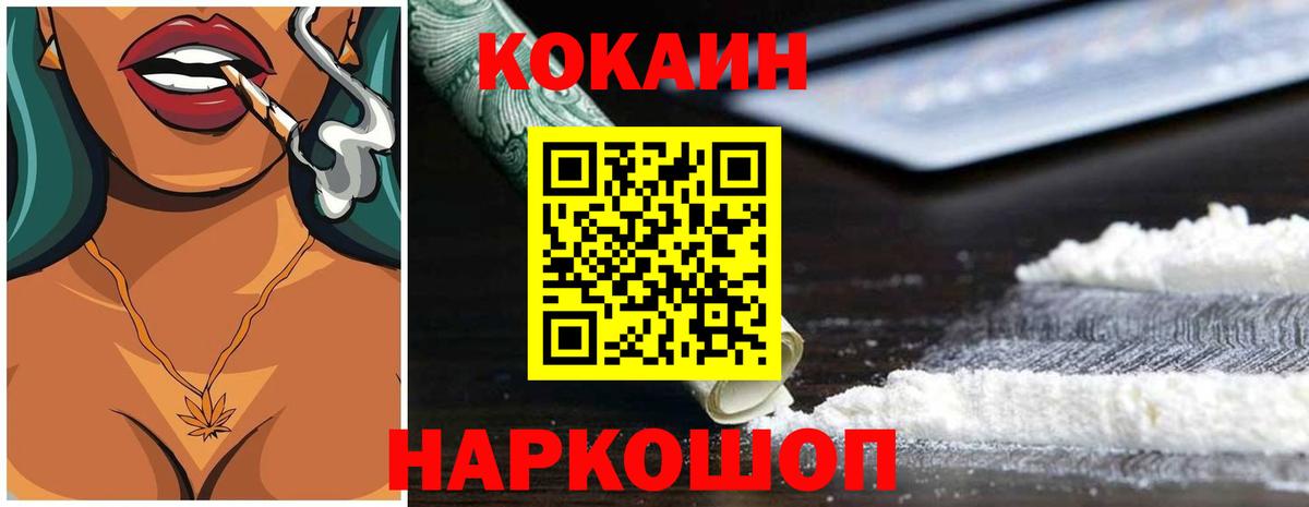Кокаин Колумбийский  Вход с VPN  Балтийск 