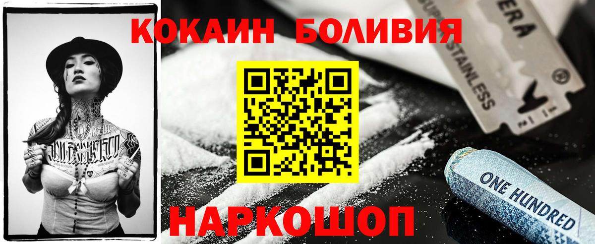 КОКАИН Fish Scale Балтийск