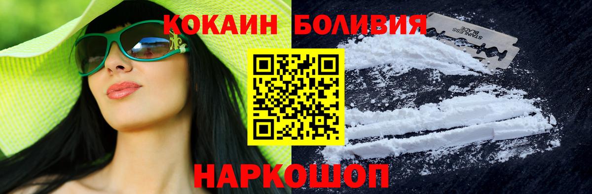 Балтийск  Вход с VPN  Мефедрон кристаллы  ГАШИШ  Марихуана  Кокаин 