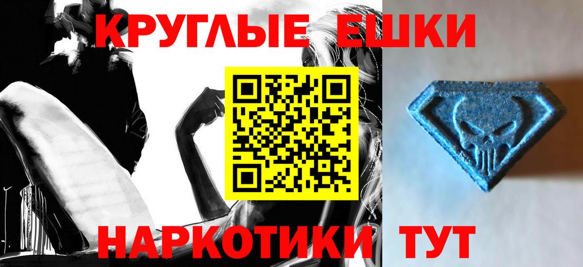 Ecstasy 300 mg  Экстази VHQ  Балтийск  ЭКСТАЗИ  Вход с VPN 