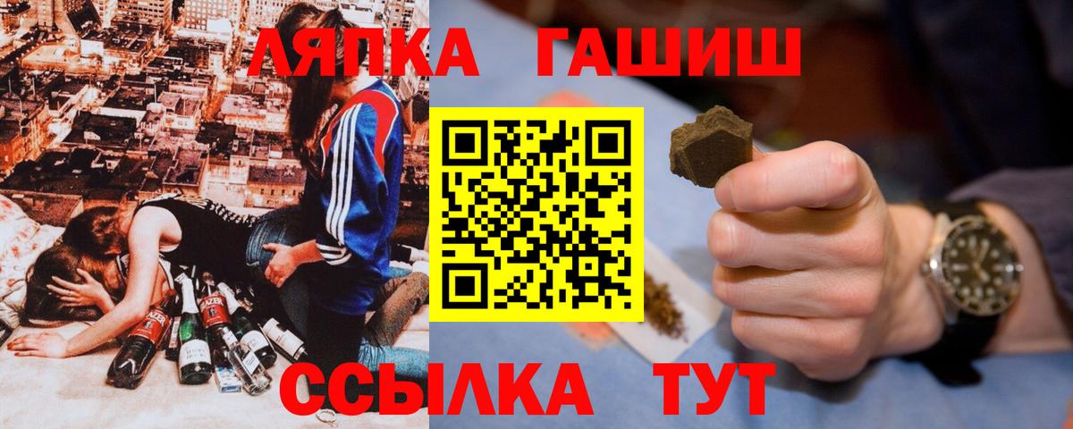 ГАШИШ hashish Балтийск