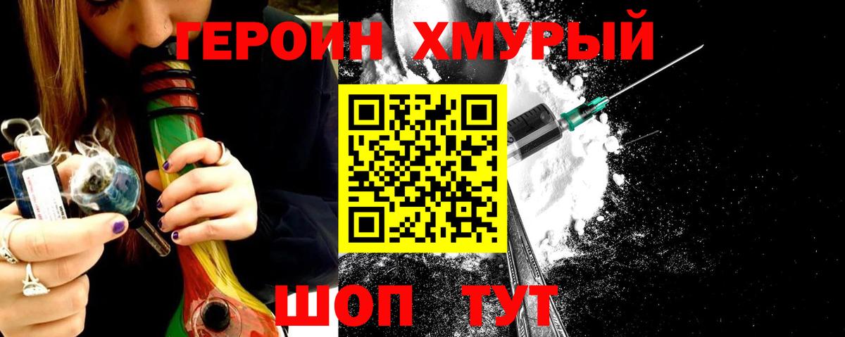 Балтийск  Героин  Вход с VPN  ГЕРОИН афганец 