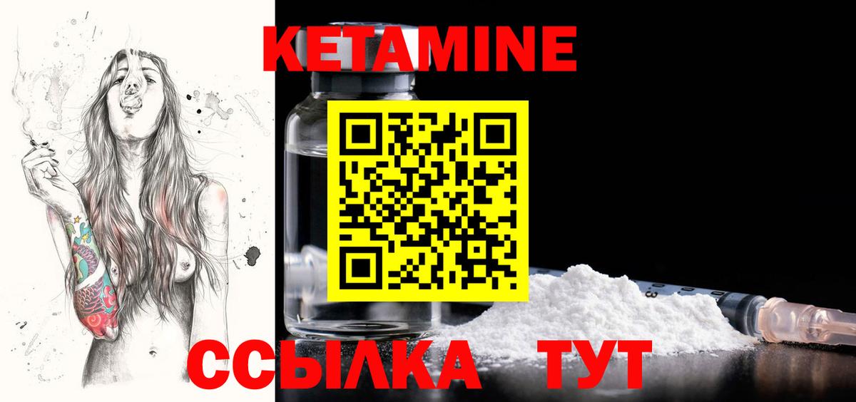 КЕТАМИН ketamine  Вход с VPN  Балтийск  Кетамин ketamine 