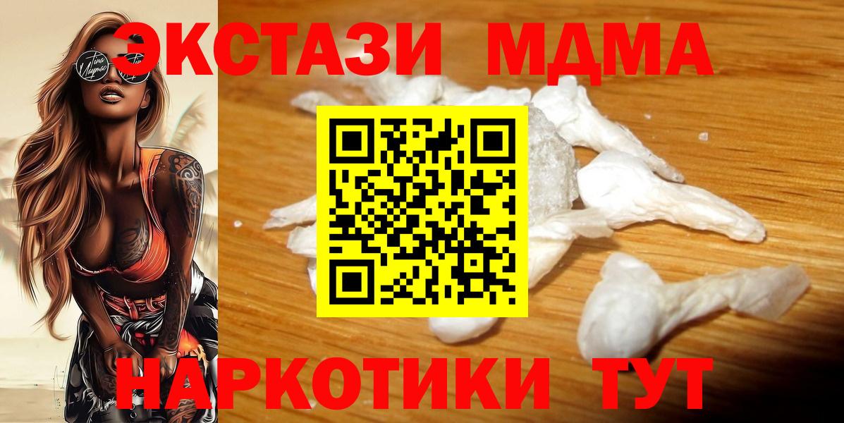 Балтийск  МДМА VHQ  Вход с VPN  МДМА crystal 
