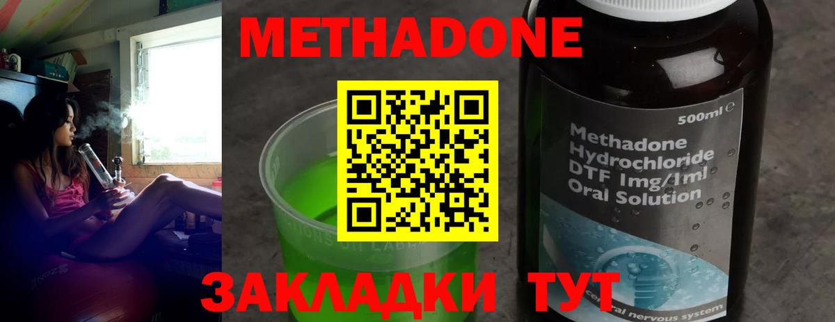 Метадон белоснежный  Вход с VPN  Балтийск 