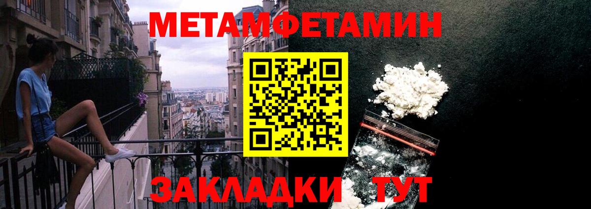 Балтийск  Первитин Methamphetamine  Метамфетамин  Вход с VPN 