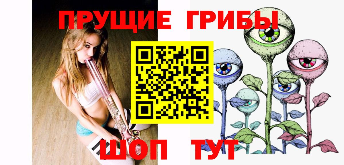 Галлюциногенные грибы мицелий  Галлюциногенные грибы Magic Shrooms  Балтийск  Вход с VPN 