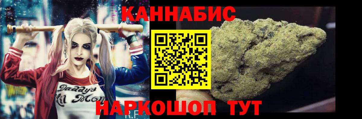 Бошки марихуана семена Балтийск